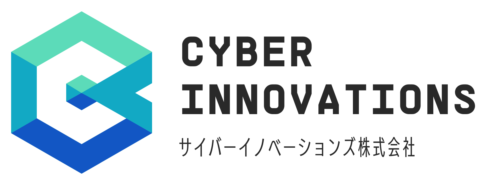 サイバーイノベーションズ株式会社